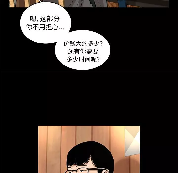韩道修第7話
