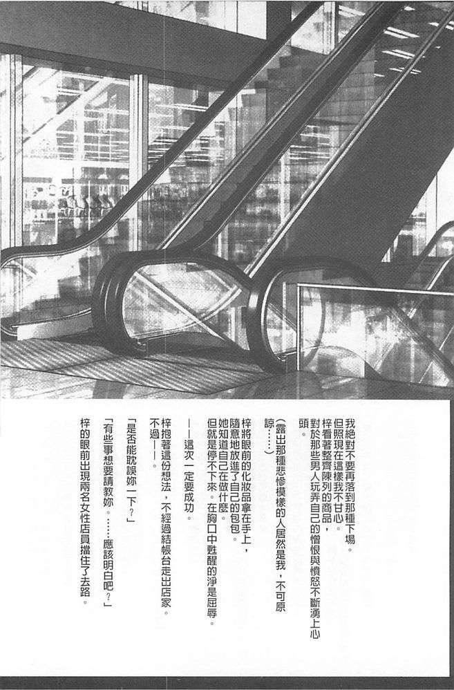 [汉化][クリムゾン[カーマイン]]アイドル强制操作学园编[汉化][クリムゾン[カーマイン]]アイドル强制操作学园编