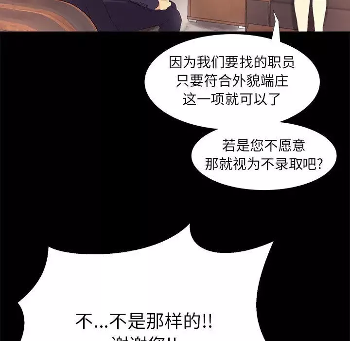 OL蜜巢-第1话 - 图片 9