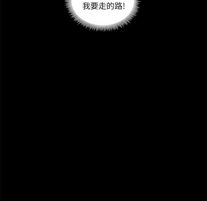 韩道修-第7话 - 图片 20