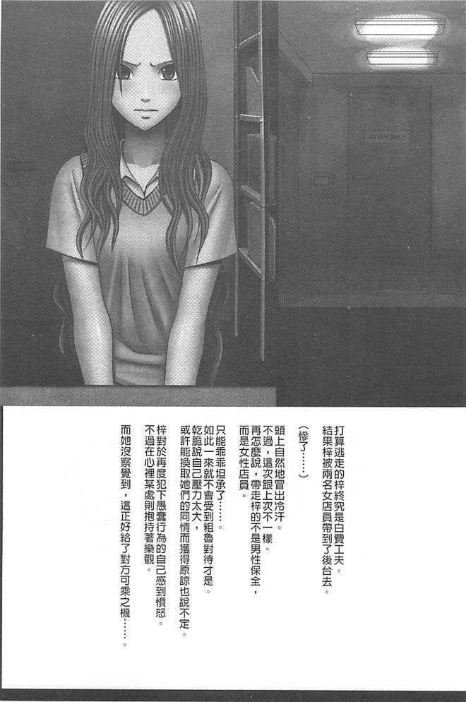 [汉化][クリムゾン[カーマイン]]アイドル强制操作学园编[汉化][クリムゾン[カーマイン]]アイドル强制操作学园编