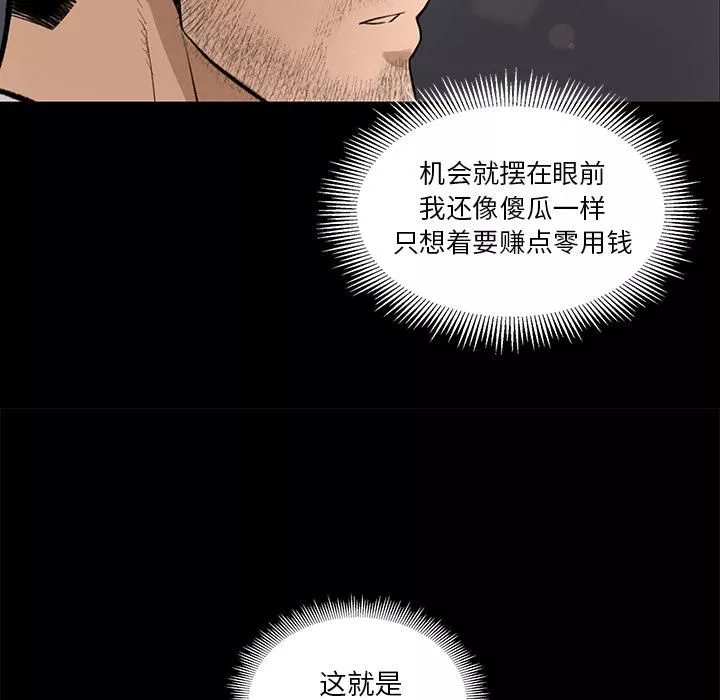 韩道修第7話