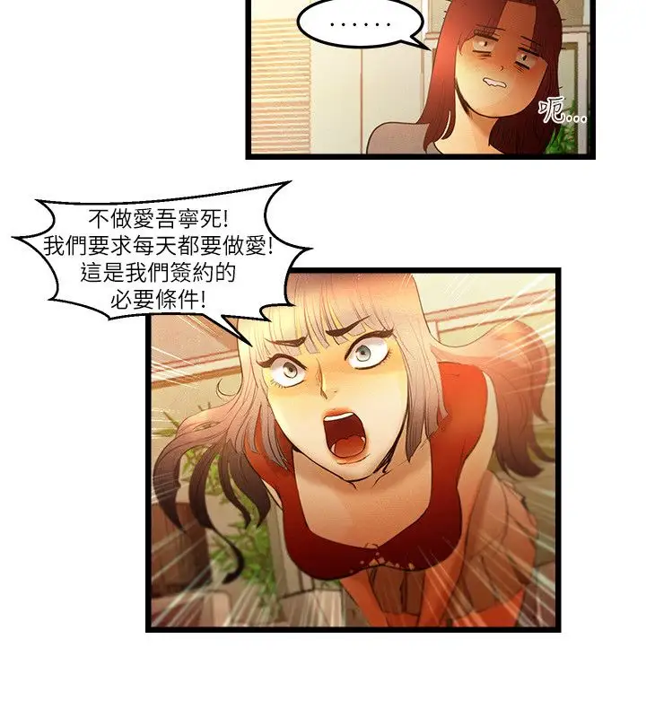 主播H日记第13话