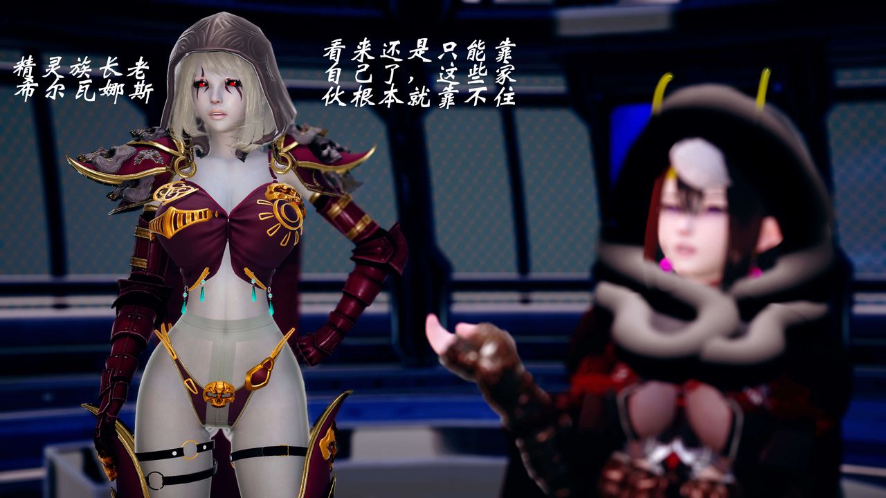 [3D]破界纪元-第四季悲怆篇第13话