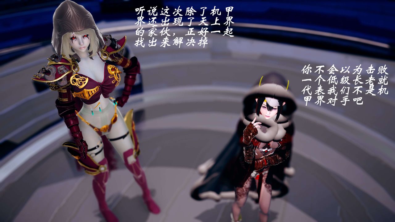 [3D]破界紀元-第四季悲愴篇第13話