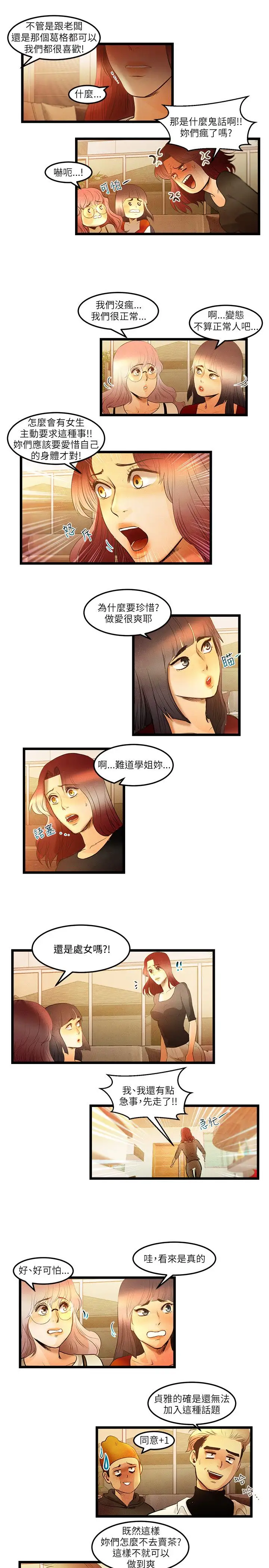 主播H日记第13话