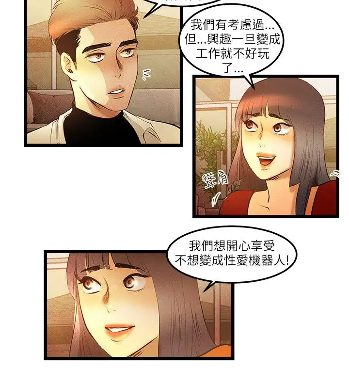 主播H日记第13话