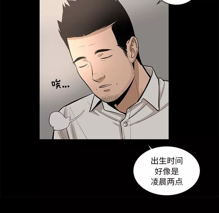 韩道修-第7话 - 图片 31