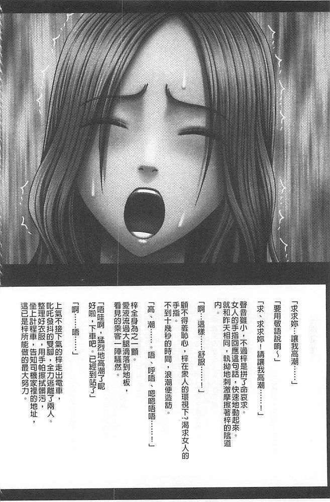 [漢化][クリムゾン[カーマイン]]アイドル強制操作學園編[漢化][クリムゾン[カーマイン]]アイドル強制操作學園編