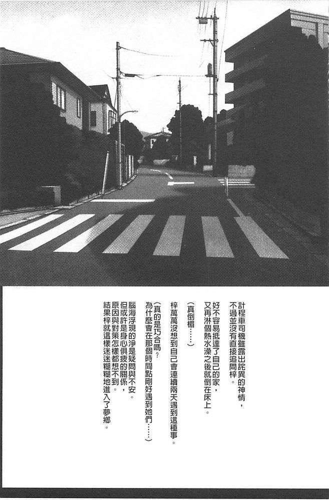 [汉化][クリムゾン[カーマイン]]アイドル强制操作学园编[汉化][クリムゾン[カーマイン]]アイドル强制操作学园编