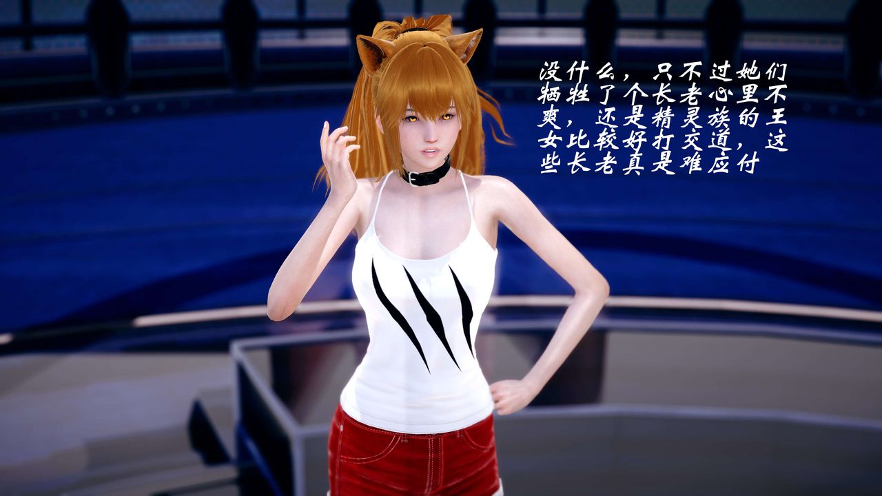 [3D]破界纪元-第四季悲怆篇第13话