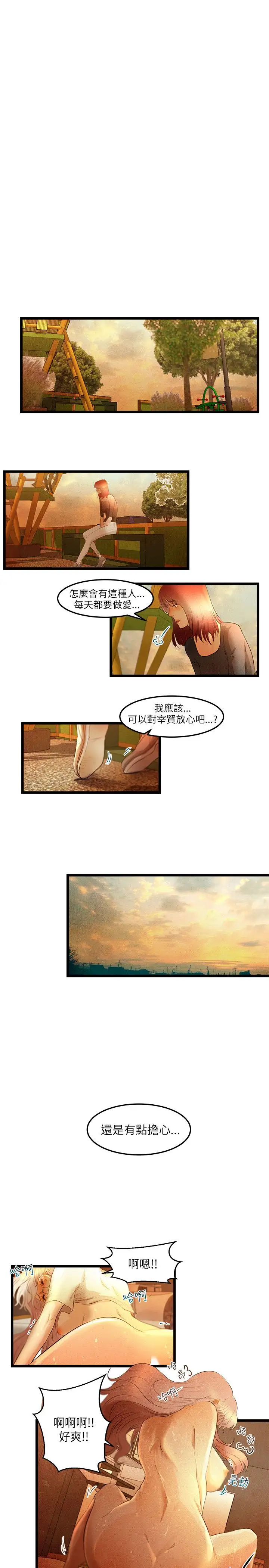 主播H日记第13话