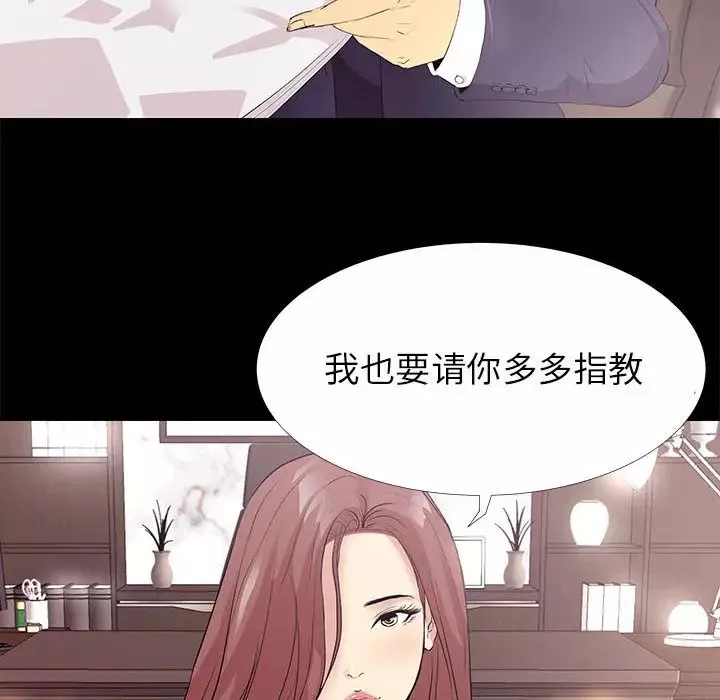 OL蜜巢-第1话 - 图片 27