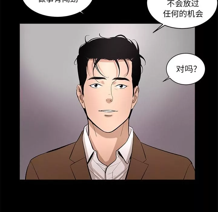 韩道修-第7话 - 图片 38