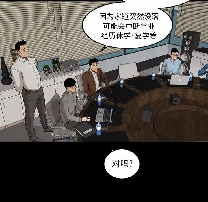 韩道修-第7话 - 图片 41