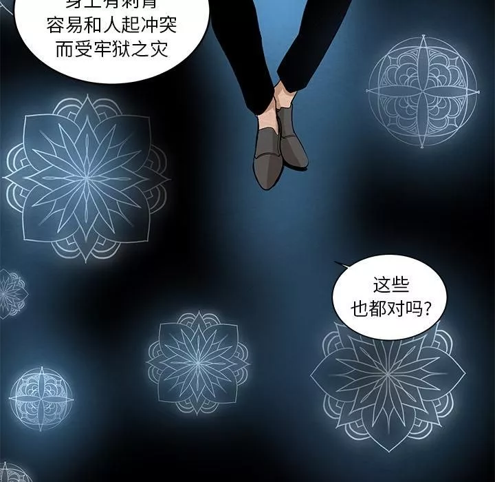 韩道修-第7话 - 图片 45