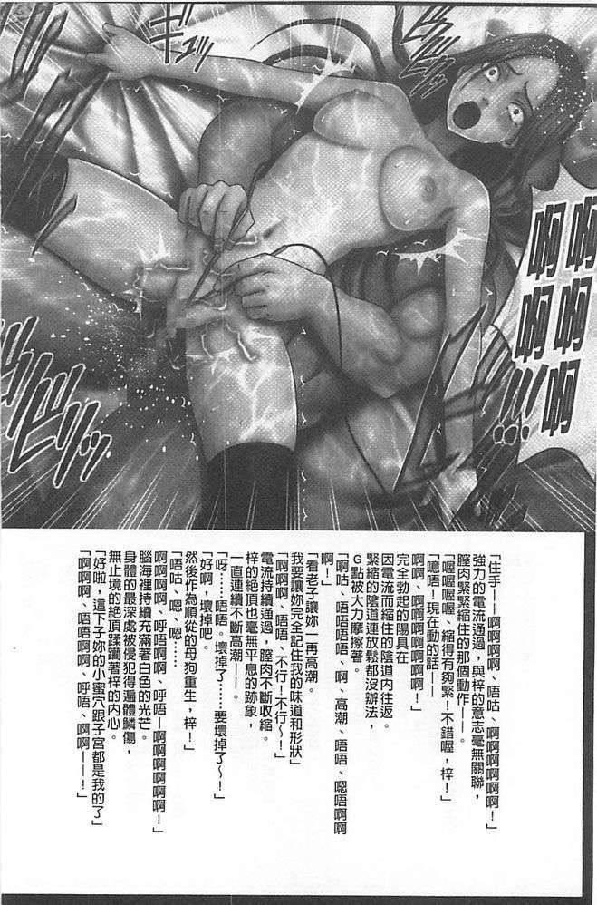 [漢化][クリムゾン[カーマイン]]アイドル強制操作學園編[漢化][クリムゾン[カーマイン]]アイドル強制操作學園編