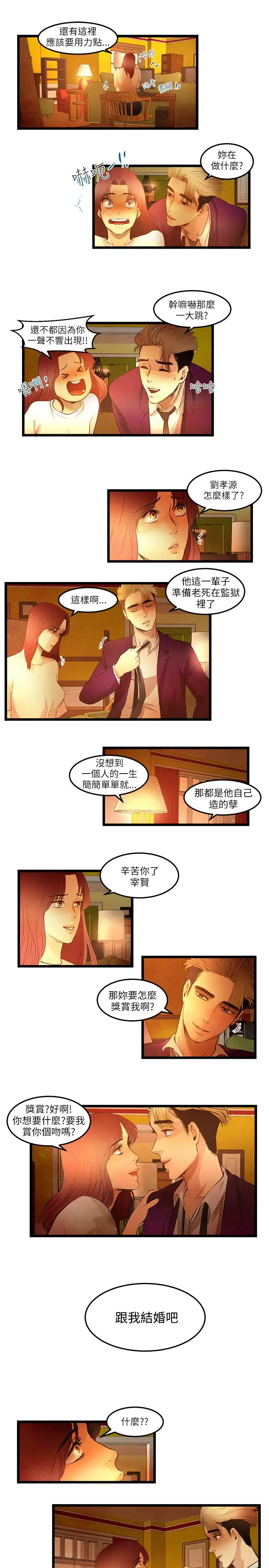 主播H日记最终话