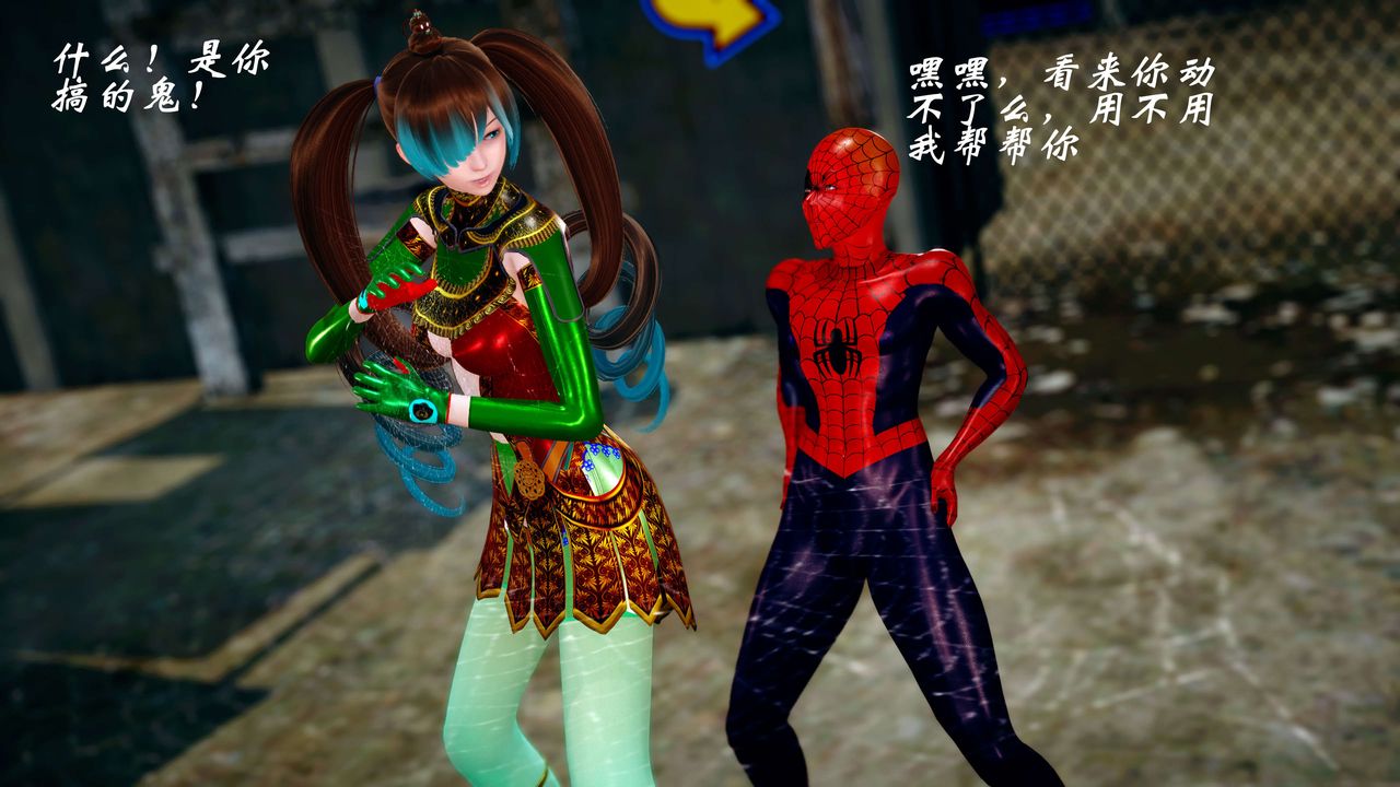 [3D]破界纪元-第四季悲怆篇第13话