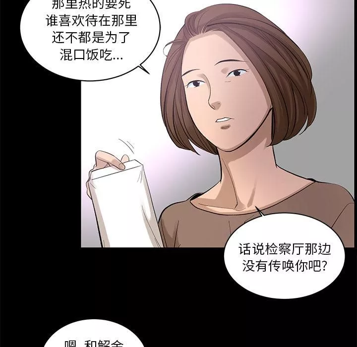 韩道修-第7话 - 图片 71
