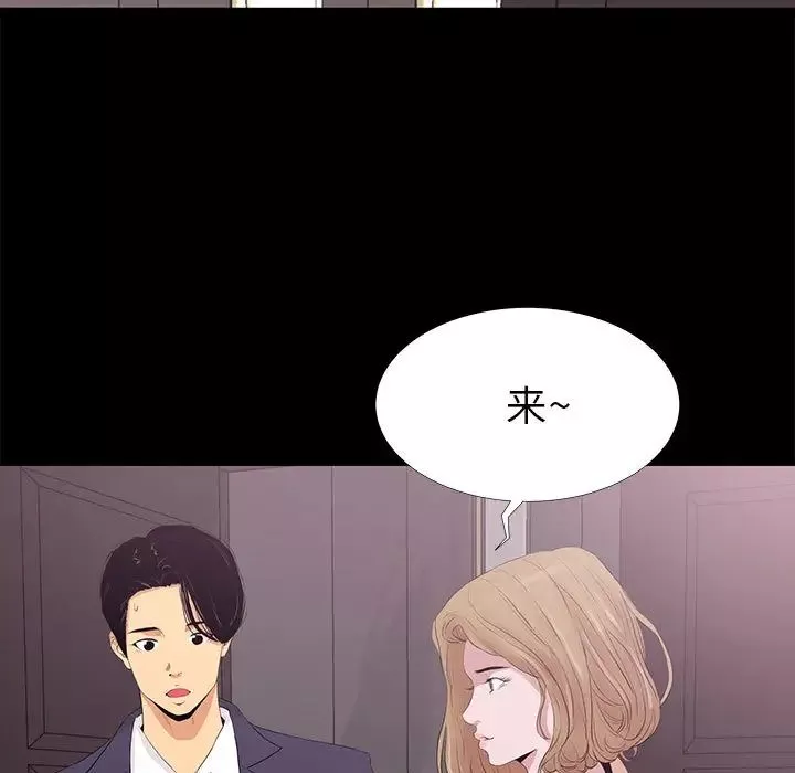 OL蜜巢-第1话 - 图片 67