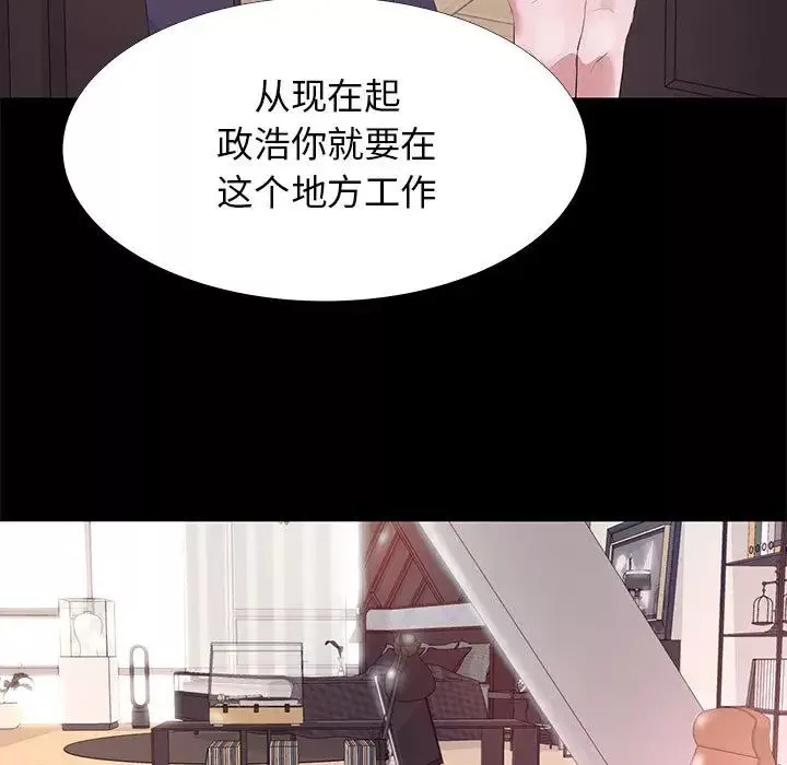 OL蜜巢-第1话 - 图片 69