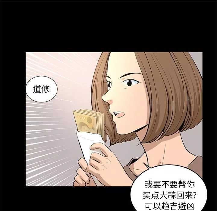 韩道修第7話
