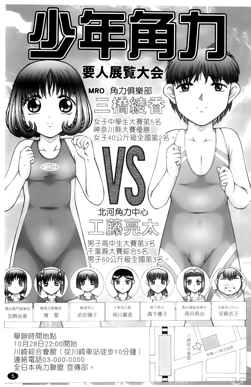 [KEN]ちびっこ-[KEN]ちびっこ - 图片 8