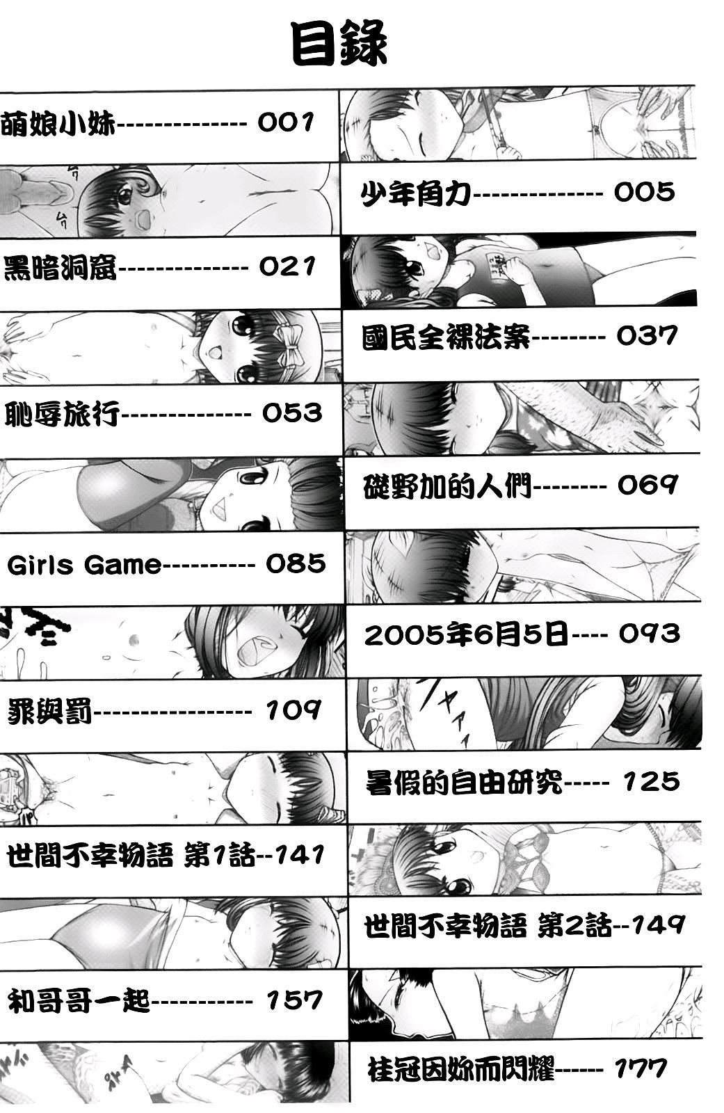 [KEN]ちびっこ[KEN]ちびっこ