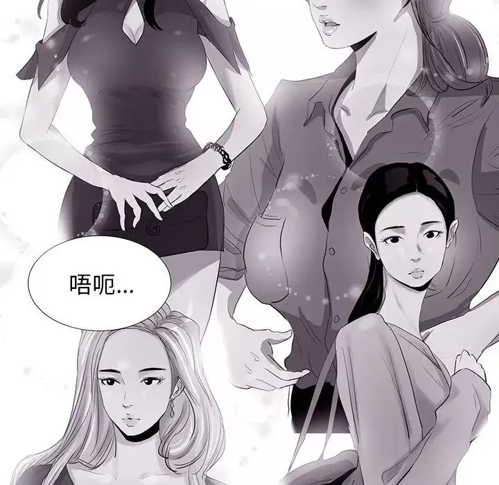OL蜜巢-第1话 - 图片 76
