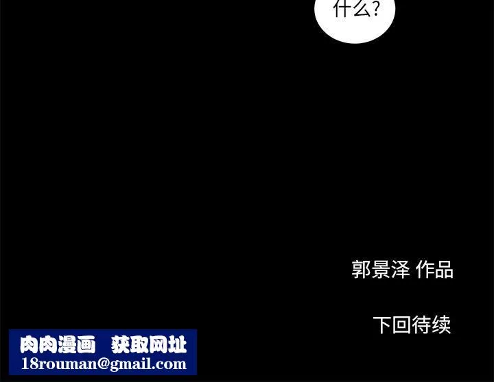 韩道修-第7话 - 图片 82