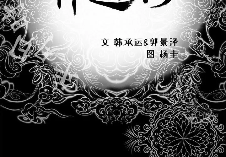 韩道修第8話
