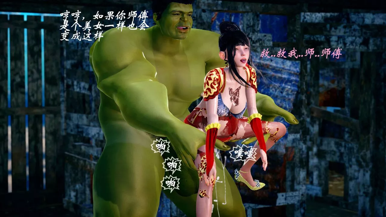 [3D]破界紀元-第四季悲愴篇第13話