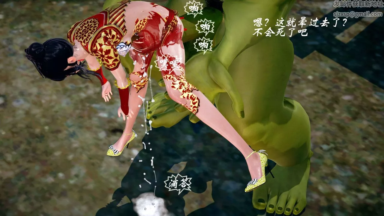 [3D]破界紀元-第四季悲愴篇第13話