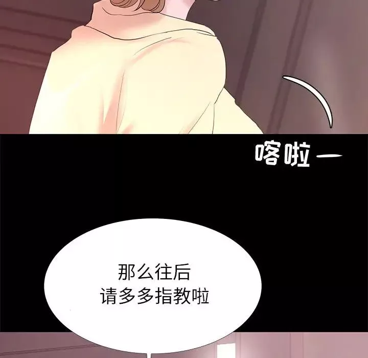 OL蜜巢-第1话 - 图片 82