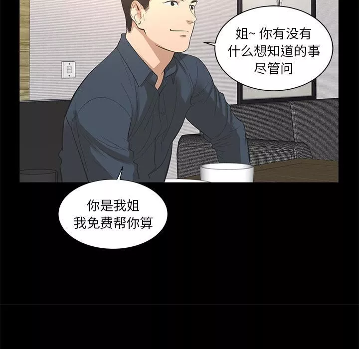 韩道修-第8话 - 图片 12