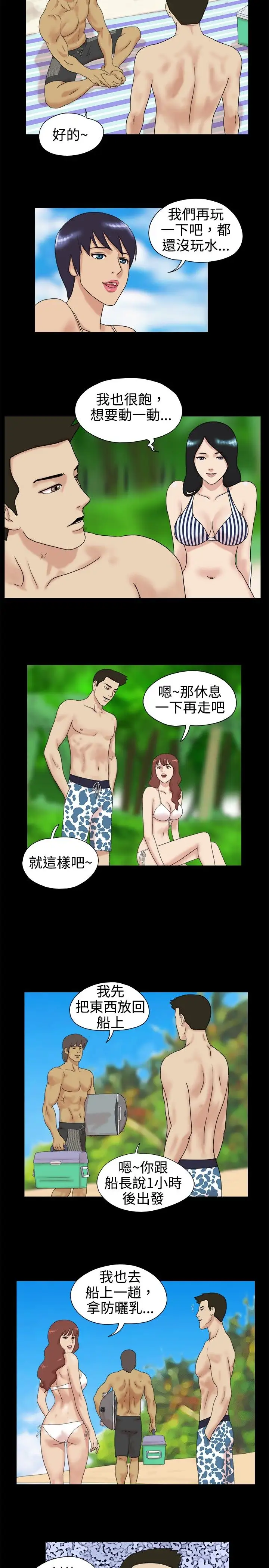 脱光光小岛第2话