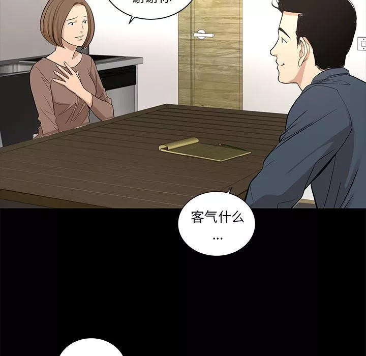 韩道修-第8话 - 图片 18