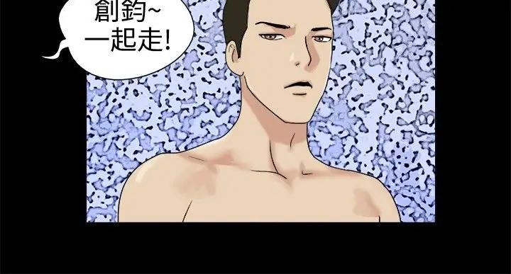 脱光光小岛第2话