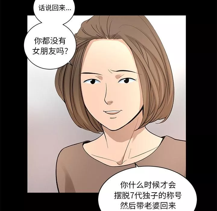 韩道修第8話
