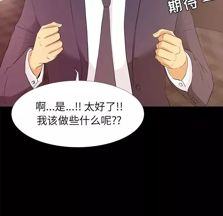 OL蜜巢-第1话 - 图片 100