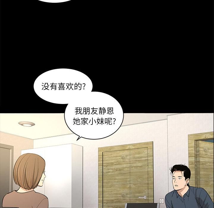 OL蜜巢第1话