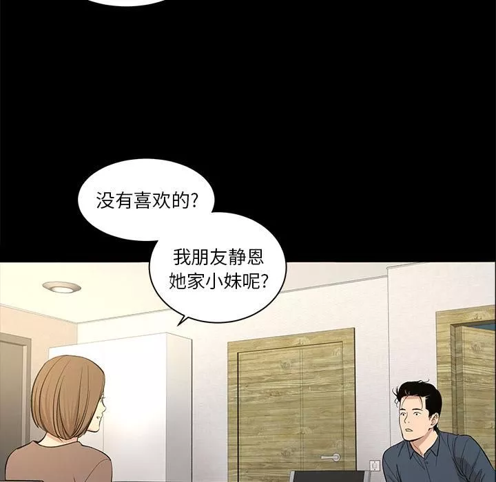 韩道修-第8话 - 图片 21