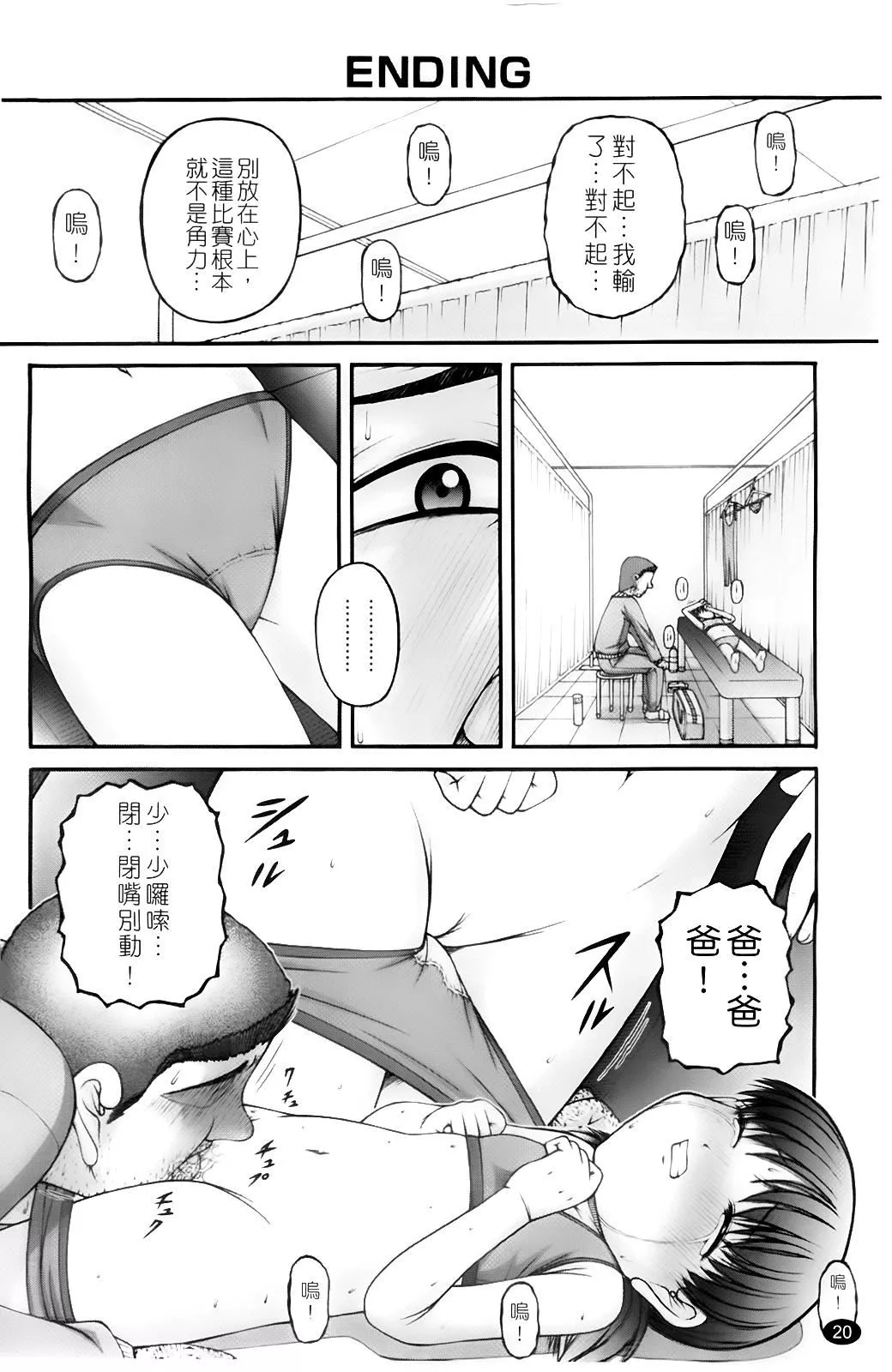 [KEN]ちびっこ-[KEN]ちびっこ - 图片 23