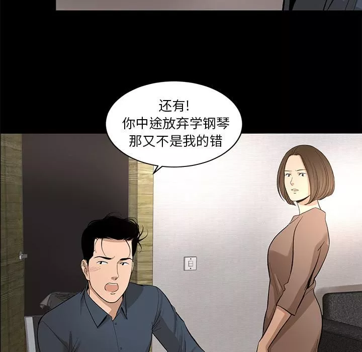 韩道修-第8话 - 图片 33