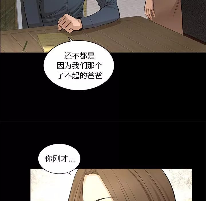 韩道修-第8话 - 图片 34