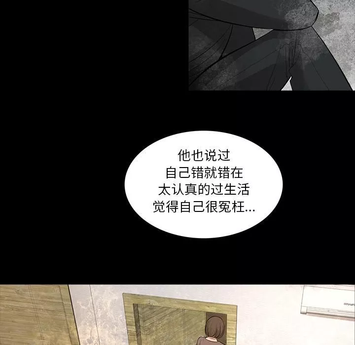 韩道修-第8话 - 图片 39