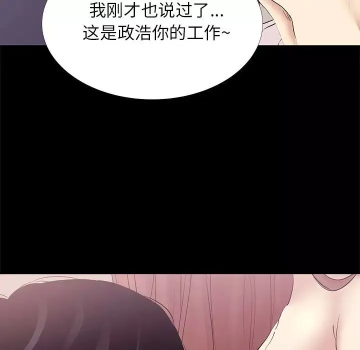 OL蜜巢-第2话 - 图片 17