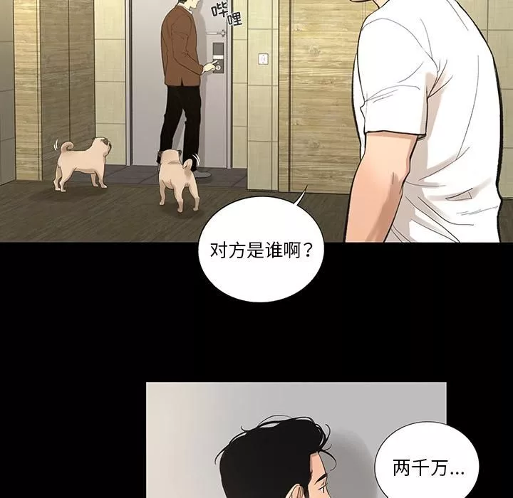 韩道修-第8话 - 图片 53