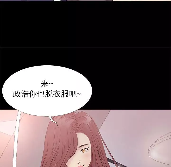 OL蜜巢-第2话 - 图片 19
